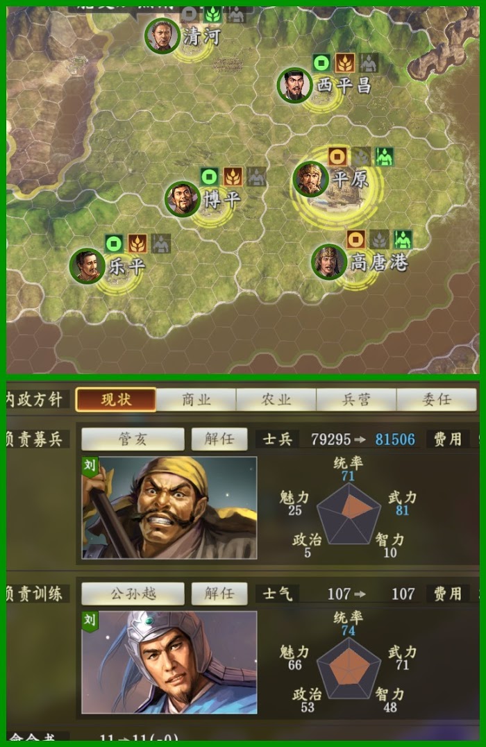 三國志14 (Sangokushi 14) 內政、戰鬥與包圍佔領玩法詳解