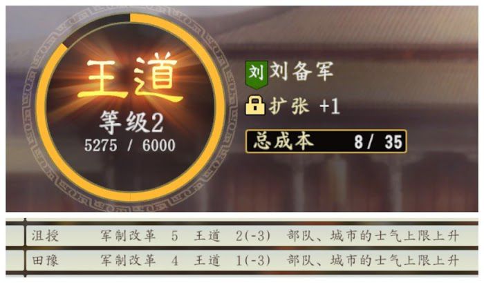 三國志14 (Sangokushi 14) 內政、戰鬥與包圍佔領玩法詳解