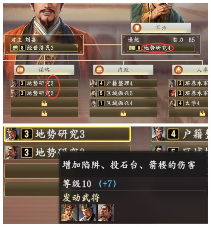 三國志14 (Sangokushi 14) 內政、戰鬥與包圍佔領玩法詳解