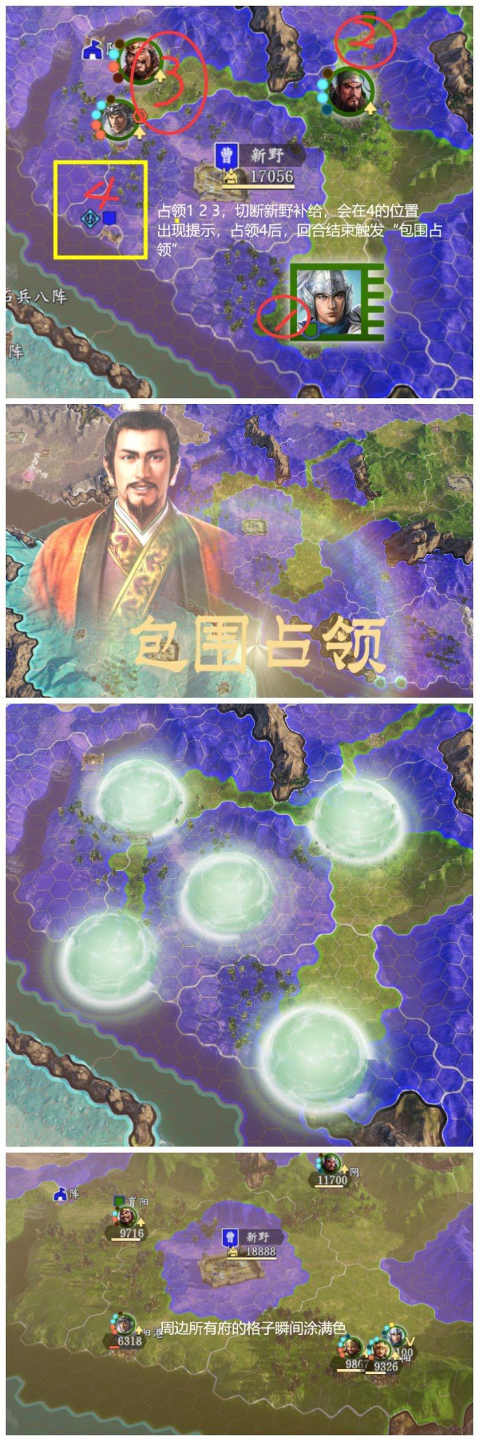 三國志14 (Sangokushi 14) 內政、戰鬥與包圍佔領玩法詳解