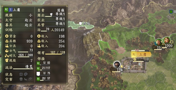 三國志14 (Sangokushi 14) 無限刷錢糧方法