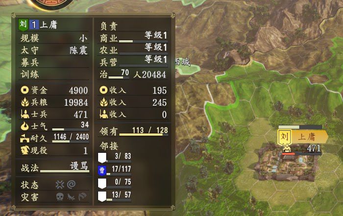 三國志14 (Sangokushi 14) 無限刷錢糧方法