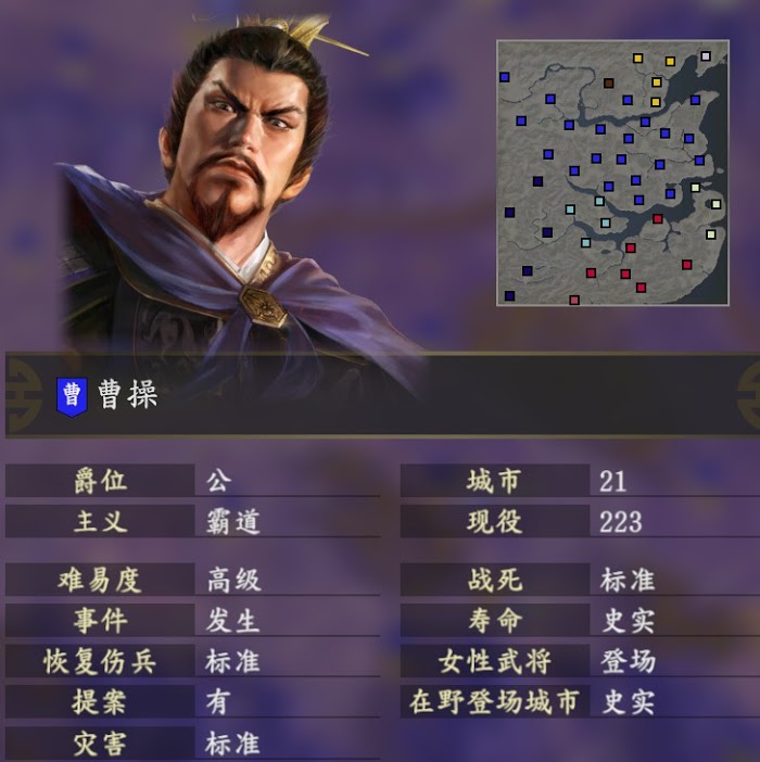 三國志14 (Sangokushi 14) 賣糧賺錢方法