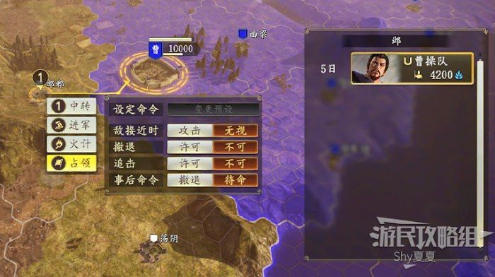 三國志14 (Sangokushi 14) 從入門到精通方法