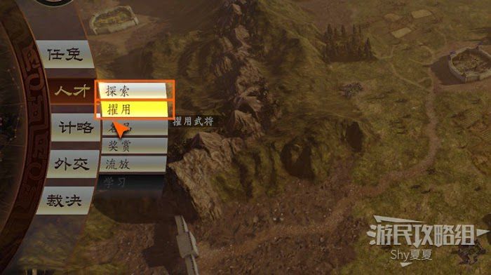 三國志14 (Sangokushi 14) 從入門到精通方法