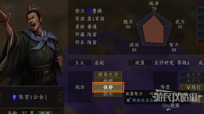 三國志14 (Sangokushi 14) 從入門到精通方法