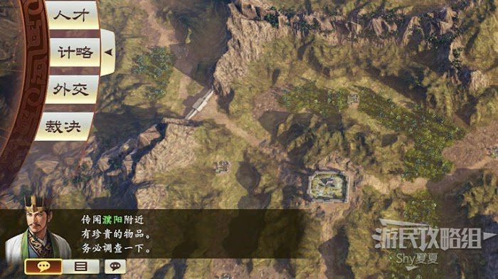 三國志14 (Sangokushi 14) 從入門到精通方法