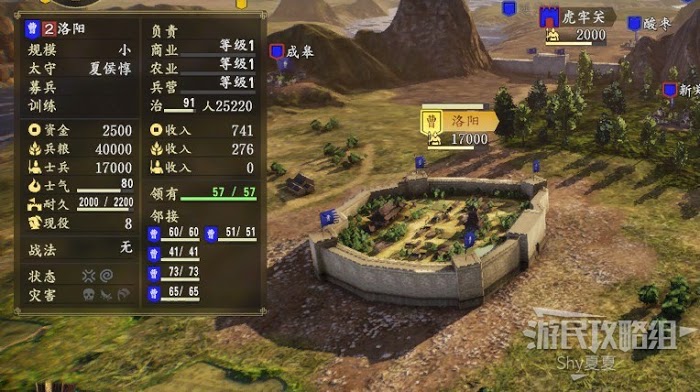 三國志14 (Sangokushi 14) 從入門到精通方法