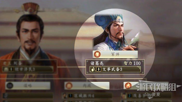 三國志14 (Sangokushi 14) 從入門到精通方法