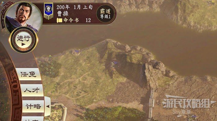 三國志14 (Sangokushi 14) 從入門到精通方法