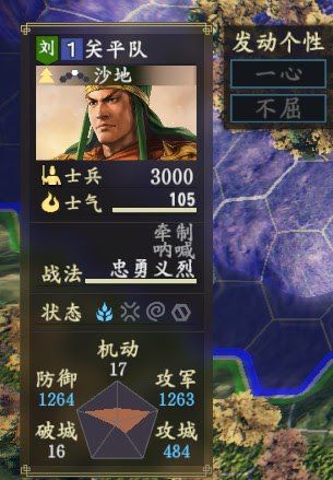 三國志14 (Sangokushi 14) 關羽玩法與使用心得