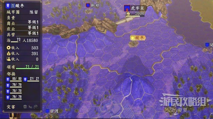 三國志14 (Sangokushi 14) 從入門到精通方法