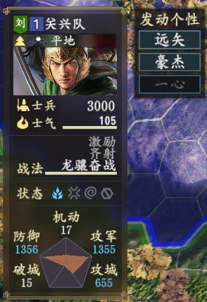 三國志14 (Sangokushi 14) 關羽玩法與使用心得