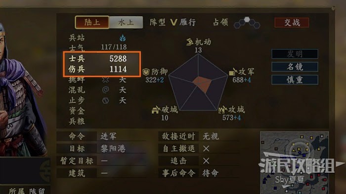 三國志14 (Sangokushi 14) 從入門到精通方法