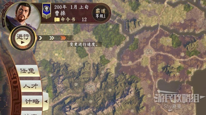 三國志14 (Sangokushi 14) 從入門到精通方法