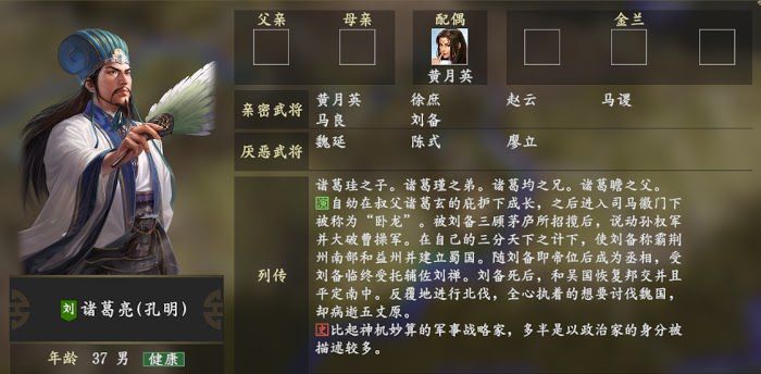 三國志14 (Sangokushi 14) 關羽玩法與使用心得