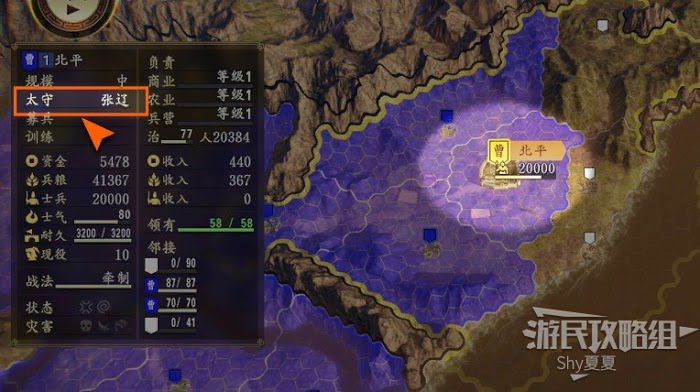 三國志14 (Sangokushi 14) 從入門到精通方法