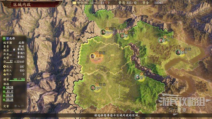 三國志14 (Sangokushi 14) 從入門到精通方法