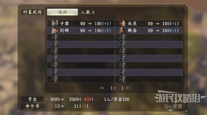 三國志14 (Sangokushi 14) 從入門到精通方法