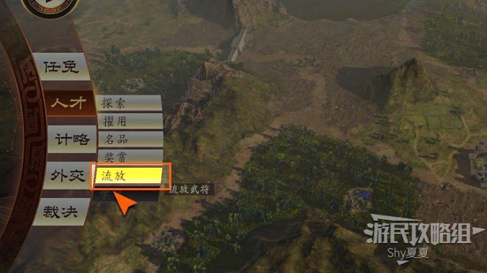 三國志14 (Sangokushi 14) 從入門到精通方法