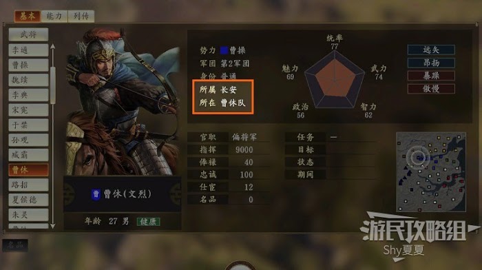 三國志14 (Sangokushi 14) 從入門到精通方法