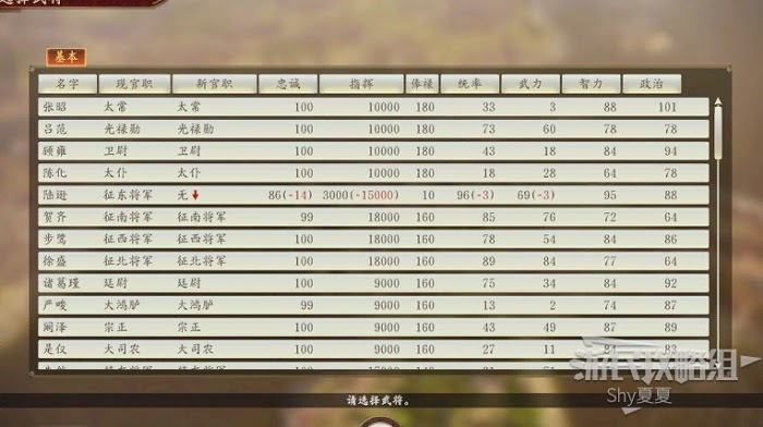 三國志14 (Sangokushi 14) 從入門到精通方法