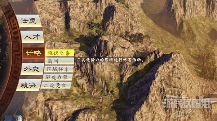 三國志14 (Sangokushi 14) 從入門到精通方法