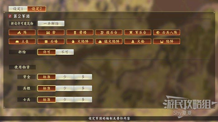 三國志14 (Sangokushi 14) 從入門到精通方法