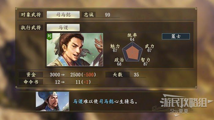 三國志14 (Sangokushi 14) 從入門到精通方法