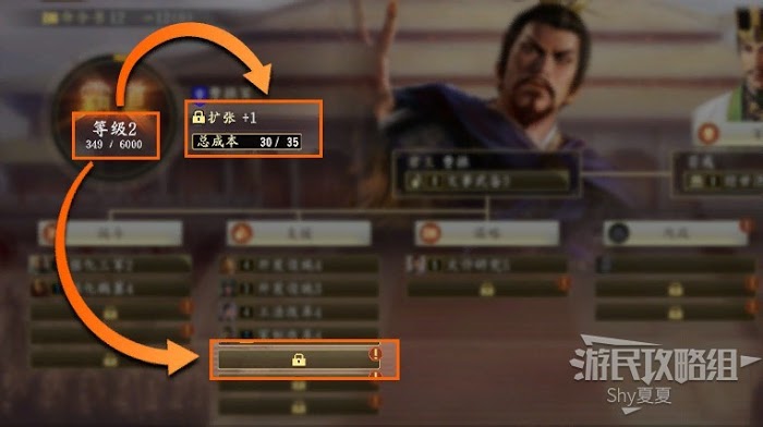 三國志14 (Sangokushi 14) 從入門到精通方法