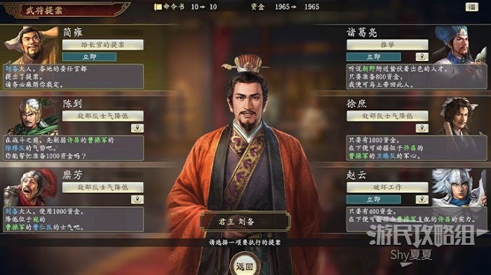 三國志14 (Sangokushi 14) 從入門到精通方法