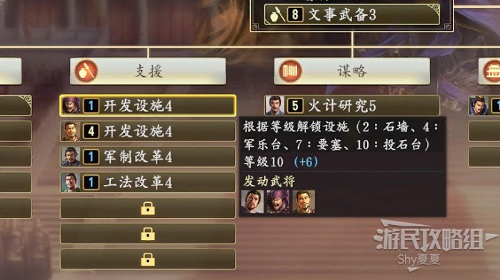 三國志14 (Sangokushi 14) 從入門到精通方法