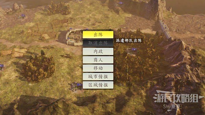三國志14 (Sangokushi 14) 從入門到精通方法