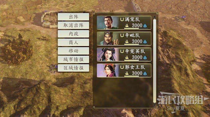 三國志14 (Sangokushi 14) 從入門到精通方法