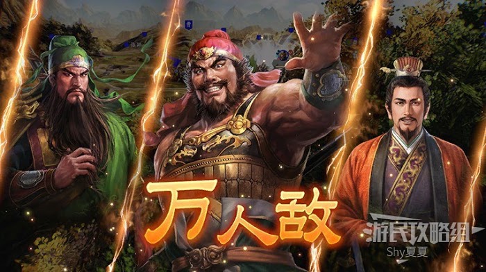 三國志14 (Sangokushi 14) 從入門到精通方法