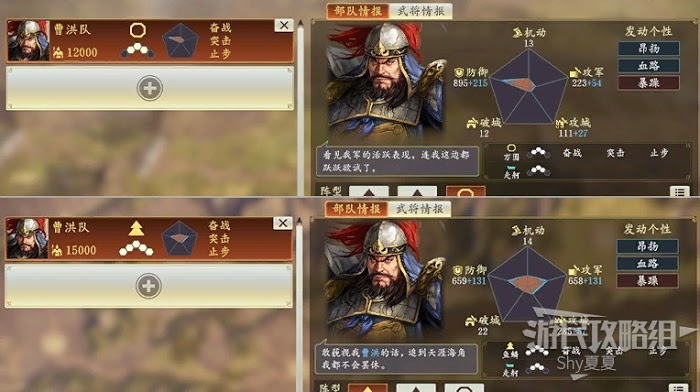 三國志14 (Sangokushi 14) 從入門到精通方法