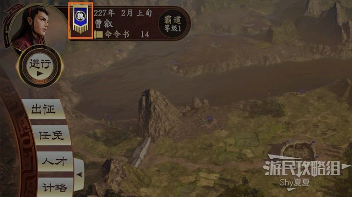 三國志14 (Sangokushi 14) 從入門到精通方法