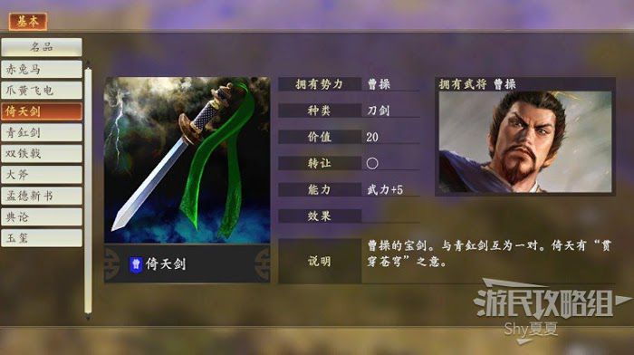 三國志14 (Sangokushi 14) 從入門到精通方法