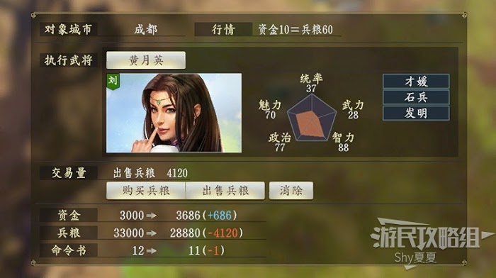 三國志14 (Sangokushi 14) 從入門到精通方法