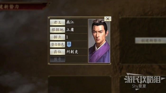 三國志14 (Sangokushi 14) 從入門到精通方法
