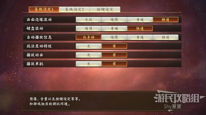 三國志14 (Sangokushi 14) 從入門到精通方法