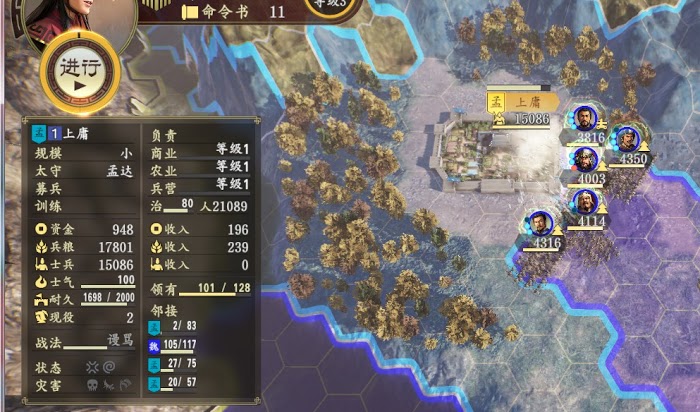 三國志14 (Sangokushi 14) 據點混亂流低損攻城戰法分享