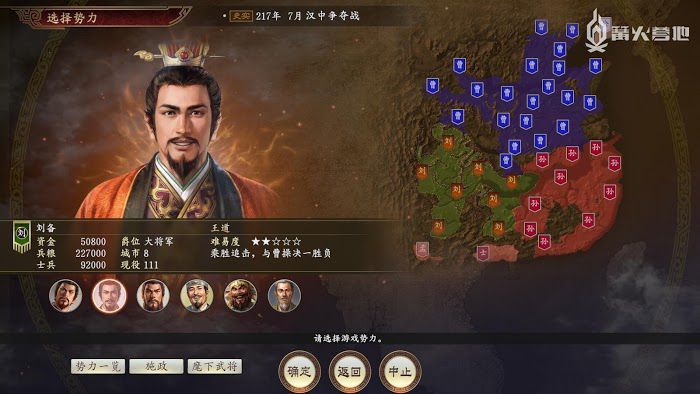 三國志14 (Sangokushi 14) 角色主義屬性作用說明