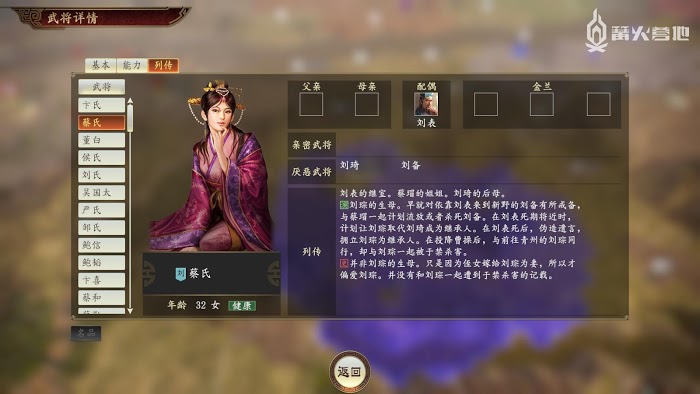 三國志14 (Sangokushi 14) 全女性武將介紹