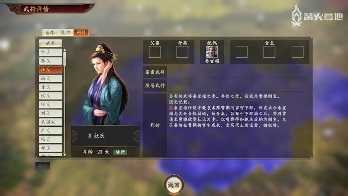 三國志14 (Sangokushi 14) 全女性武將介紹