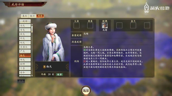 三國志14 (Sangokushi 14) 全女性武將介紹