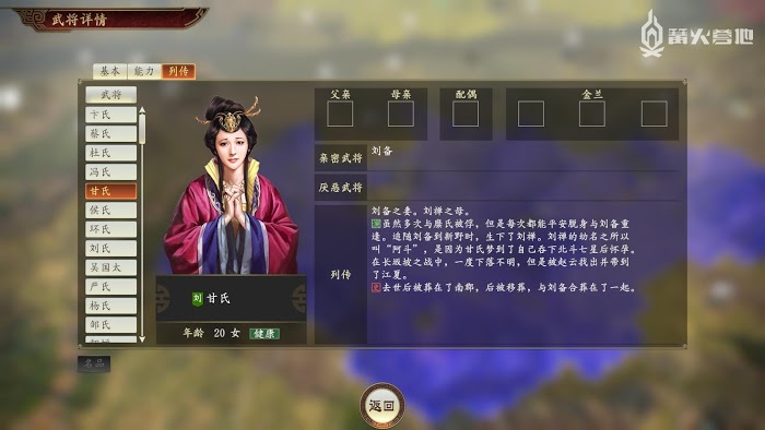 三國志14 (Sangokushi 14) 全女性武將介紹