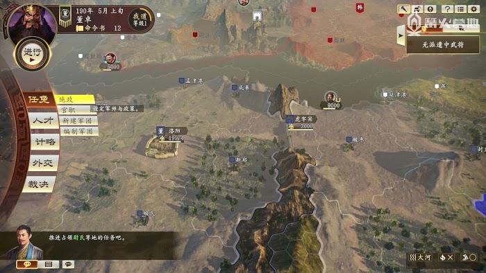 三國志14 (Sangokushi 14) 施政系統攻略