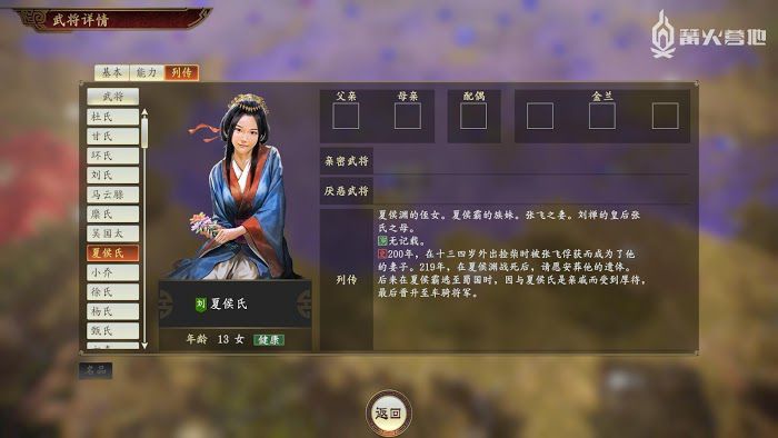 三國志14 (Sangokushi 14) 全女性武將介紹