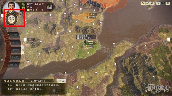 三國志14 (Sangokushi 14) 提高國力、部隊出陣與戰鬥基礎教學